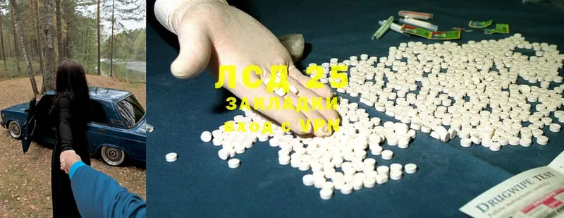 LSD-25 экстази кислота  Санкт-Петербург 